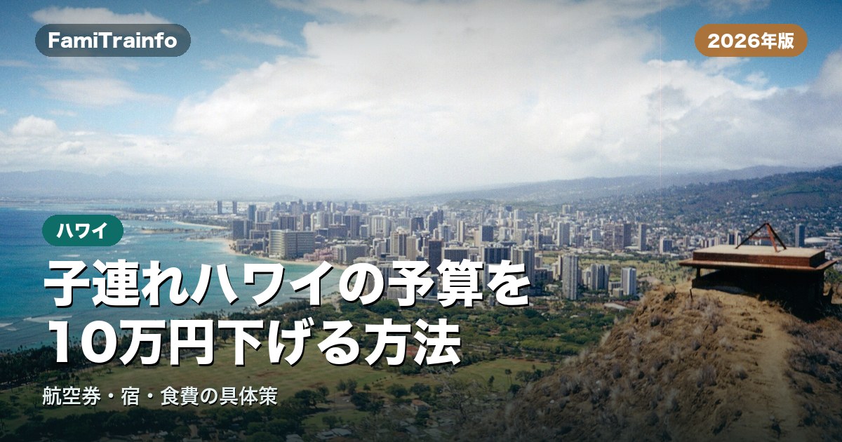 ダイヤモンドヘッドから見下ろすワイキキの街（イメージ写真）