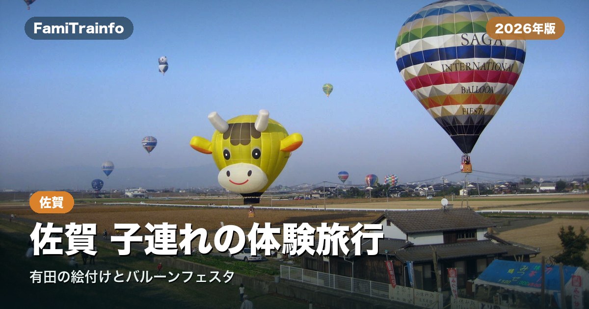 佐賀インターナショナルバルーンフェスタの熱気球（イメージ写真）
